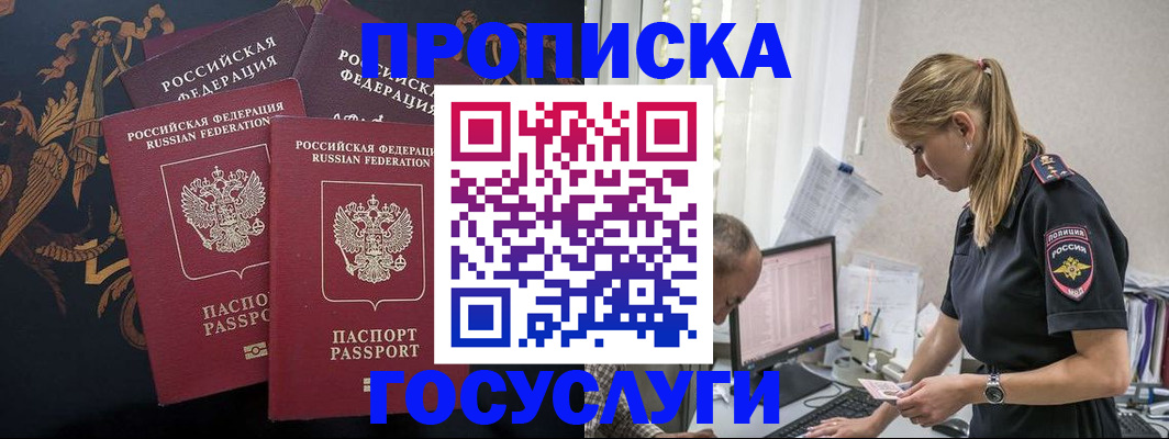прописка иностранных граждан в Новокубанске