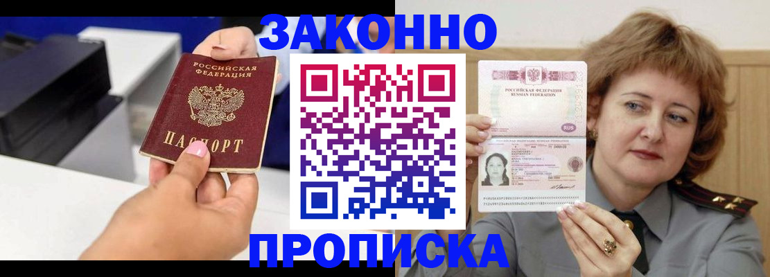 миграционный учет в Новокубанске