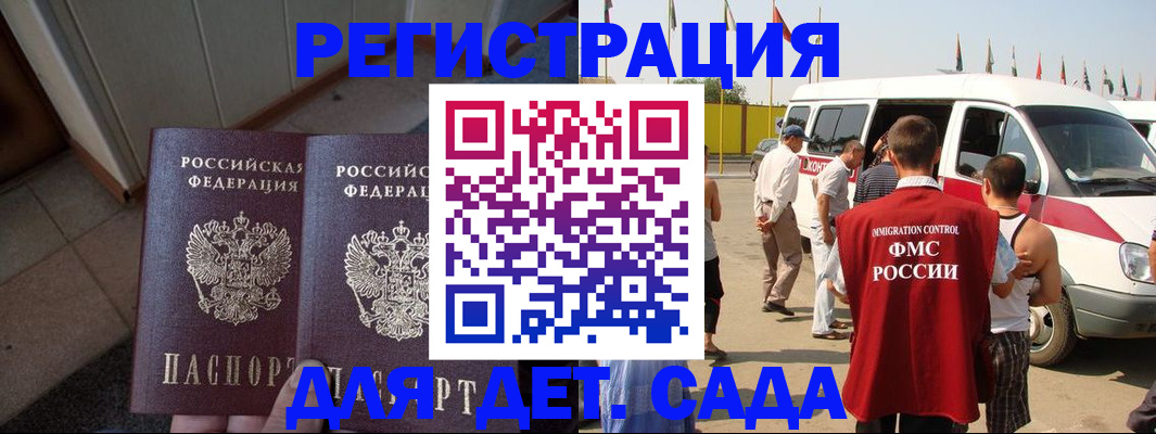 временная регистрация собственник в Новокубанске